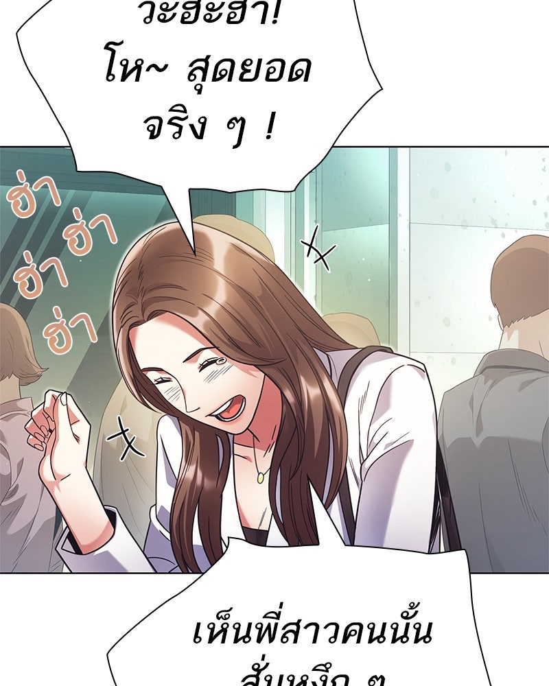 คนออฟฟิศนี้โหงวเฮ้งดีนะครับ - หน้า 30