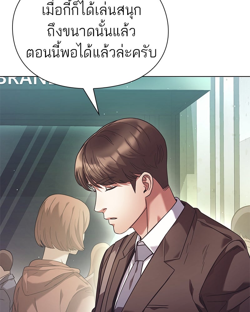 คนออฟฟิศนี้โหงวเฮ้งดีนะครับ - หน้า 34