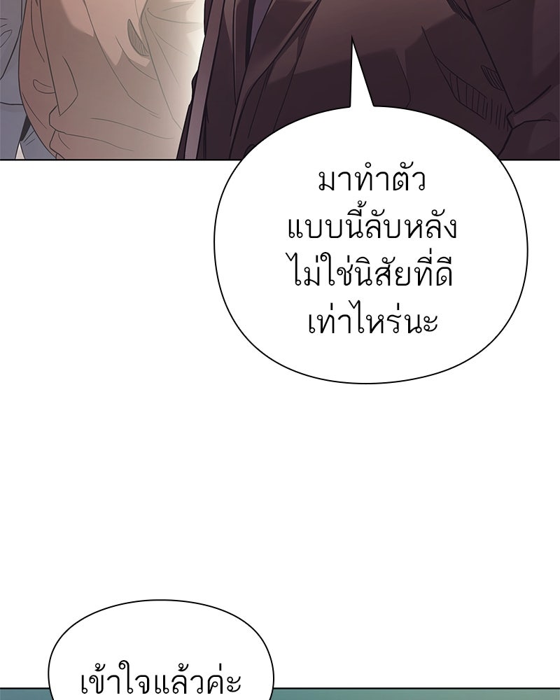 คนออฟฟิศนี้โหงวเฮ้งดีนะครับ - หน้า 35