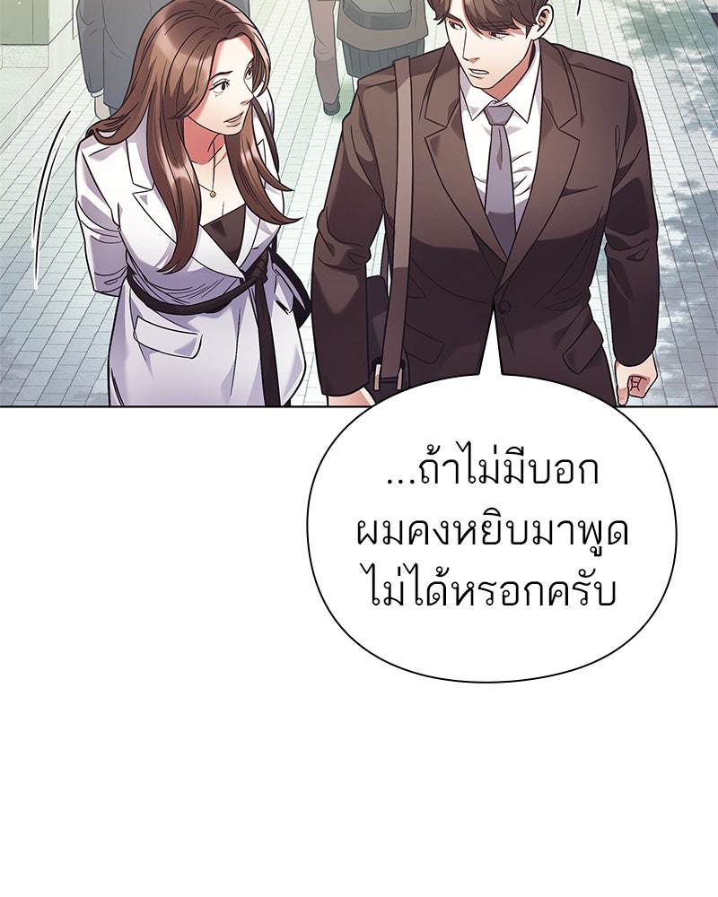 คนออฟฟิศนี้โหงวเฮ้งดีนะครับ - หน้า 39