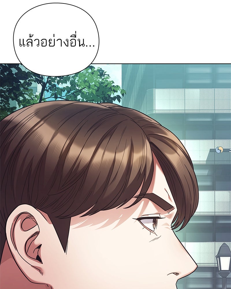 คนออฟฟิศนี้โหงวเฮ้งดีนะครับ - หน้า 40