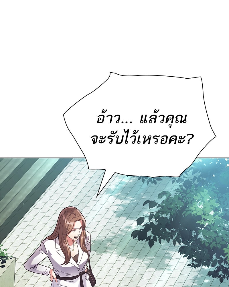 คนออฟฟิศนี้โหงวเฮ้งดีนะครับ - หน้า 47