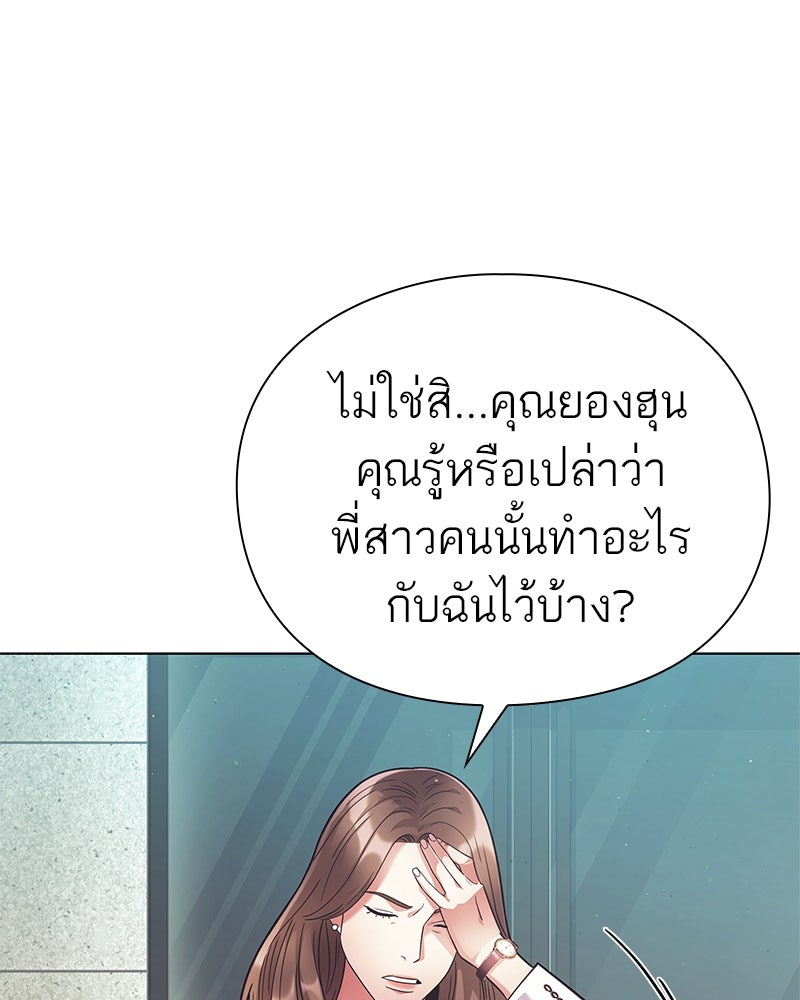 คนออฟฟิศนี้โหงวเฮ้งดีนะครับ - หน้า 49