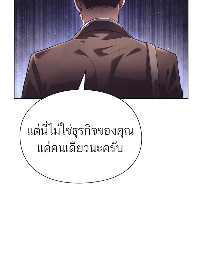 คนออฟฟิศนี้โหงวเฮ้งดีนะครับ - หน้า 58