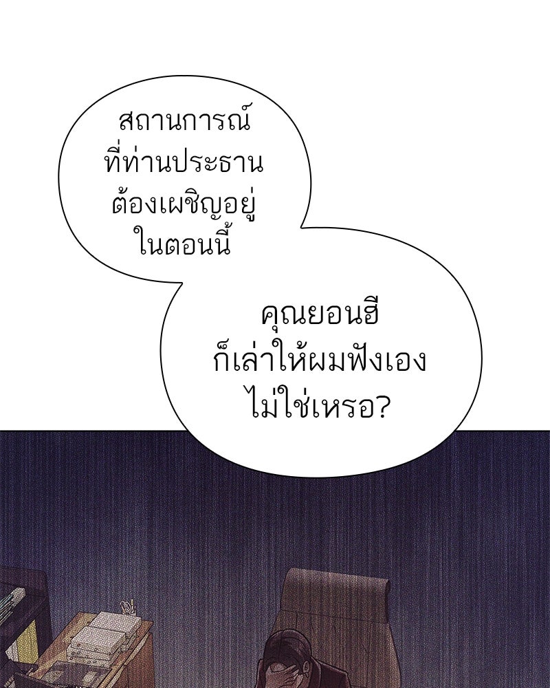 คนออฟฟิศนี้โหงวเฮ้งดีนะครับ - หน้า 59
