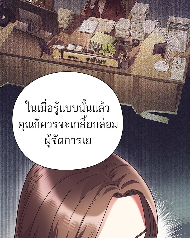 คนออฟฟิศนี้โหงวเฮ้งดีนะครับ - หน้า 60