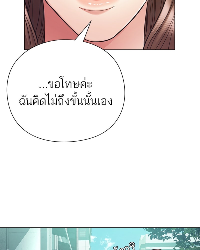 คนออฟฟิศนี้โหงวเฮ้งดีนะครับ - หน้า 68