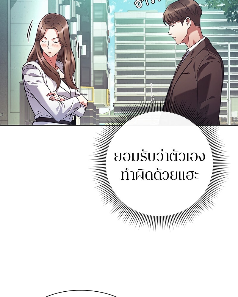 คนออฟฟิศนี้โหงวเฮ้งดีนะครับ - หน้า 69