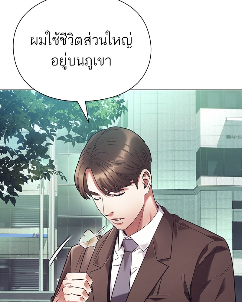 คนออฟฟิศนี้โหงวเฮ้งดีนะครับ - หน้า 70