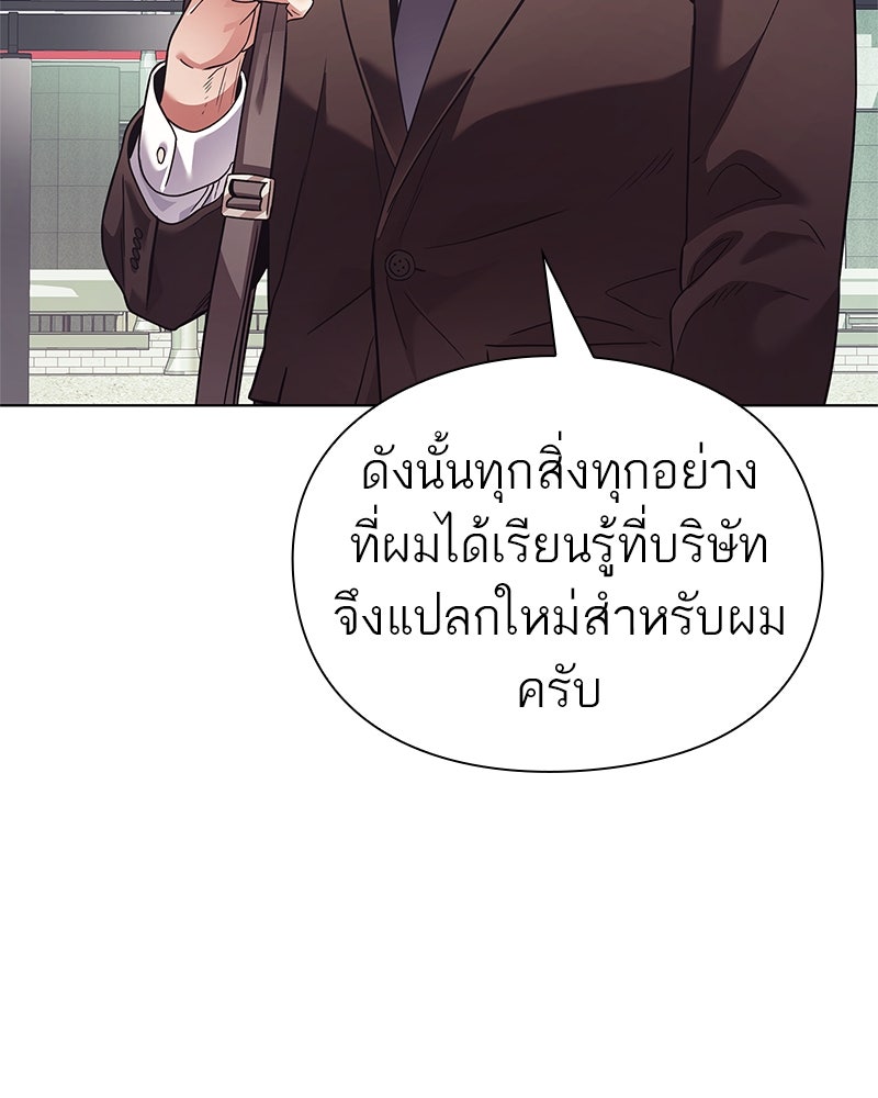 คนออฟฟิศนี้โหงวเฮ้งดีนะครับ - หน้า 71