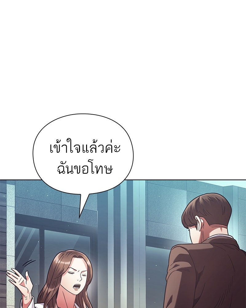 คนออฟฟิศนี้โหงวเฮ้งดีนะครับ - หน้า 75