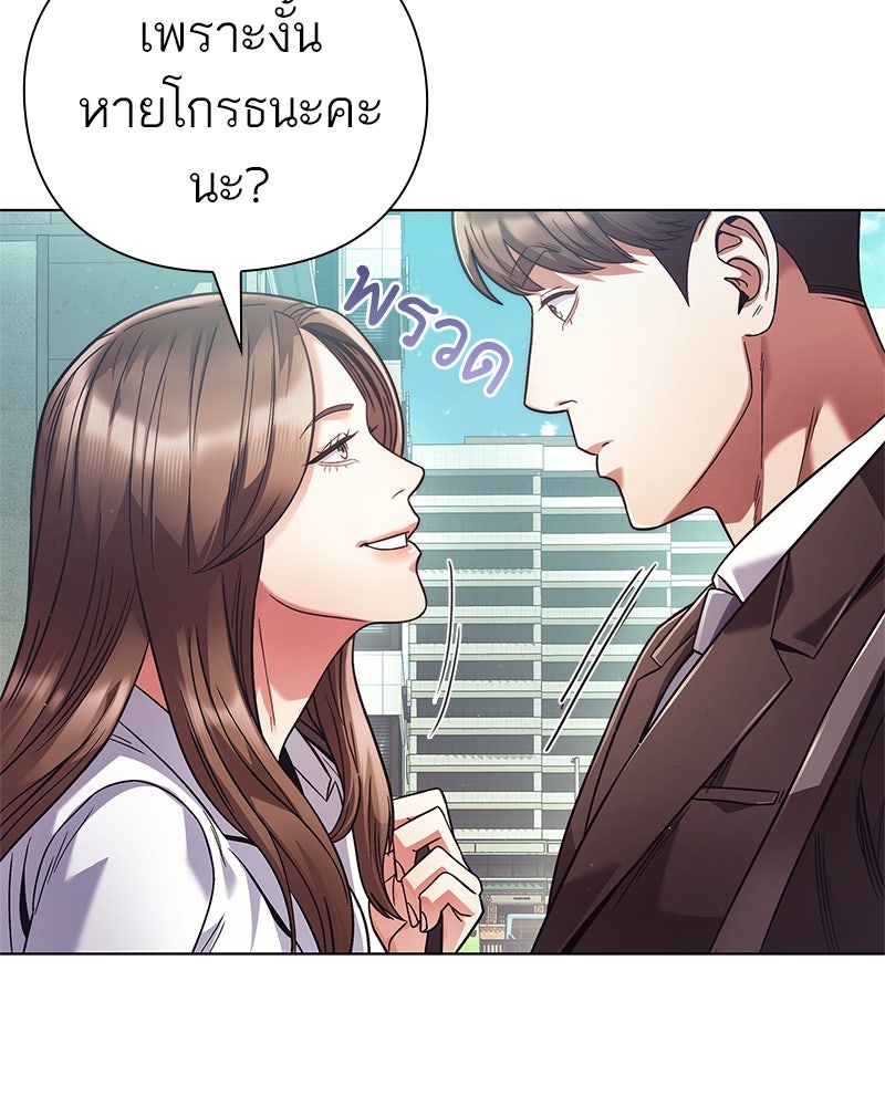 คนออฟฟิศนี้โหงวเฮ้งดีนะครับ - หน้า 77