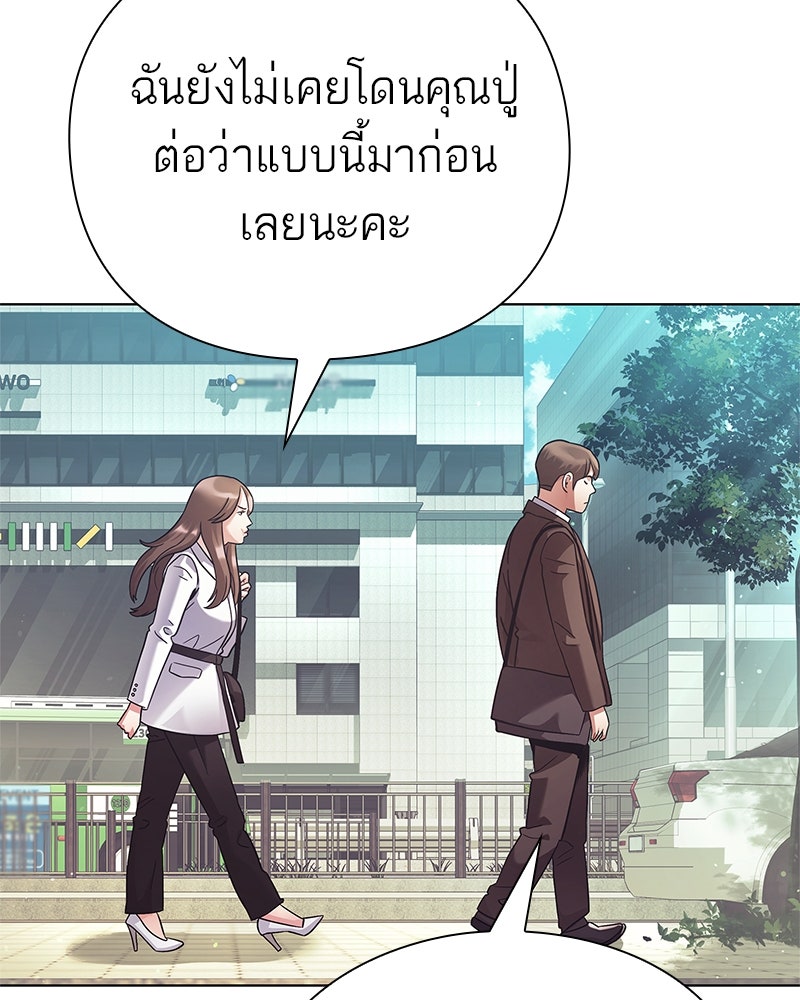 คนออฟฟิศนี้โหงวเฮ้งดีนะครับ - หน้า 80