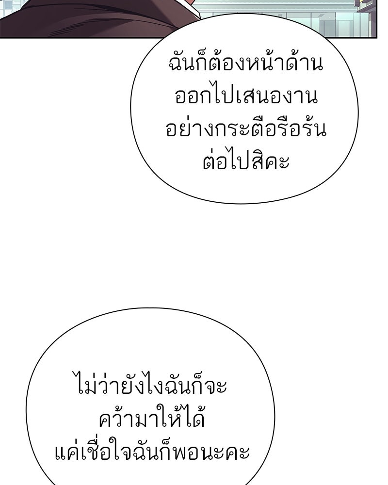 คนออฟฟิศนี้โหงวเฮ้งดีนะครับ - หน้า 84