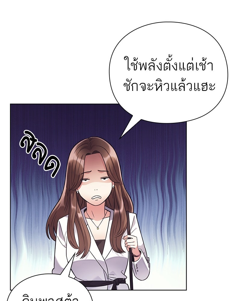 คนออฟฟิศนี้โหงวเฮ้งดีนะครับ - หน้า 86