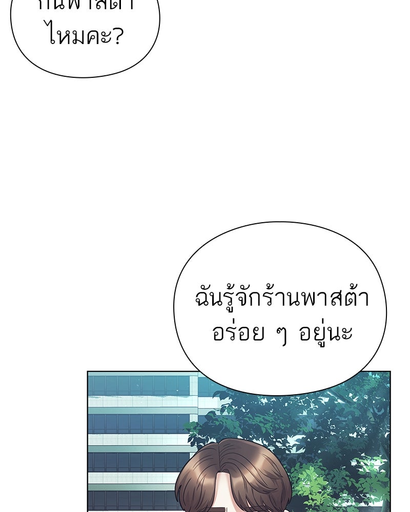 คนออฟฟิศนี้โหงวเฮ้งดีนะครับ - หน้า 87