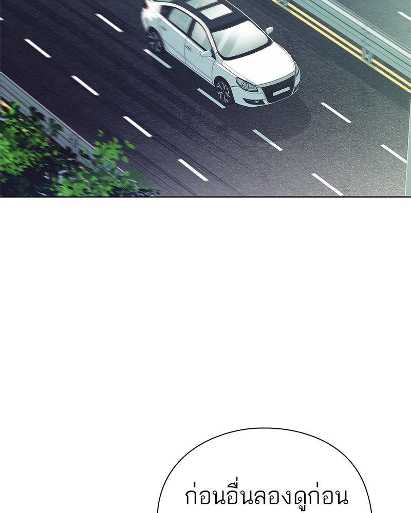 คนออฟฟิศนี้โหงวเฮ้งดีนะครับ - หน้า 98