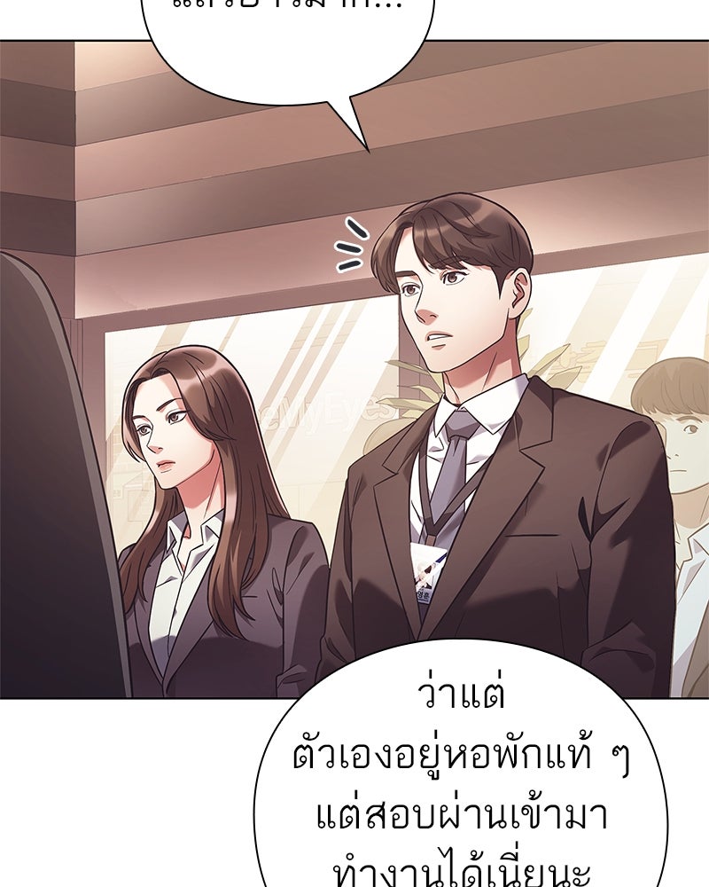 คนออฟฟิศนี้โหงวเฮ้งดีนะครับ - หน้า 103