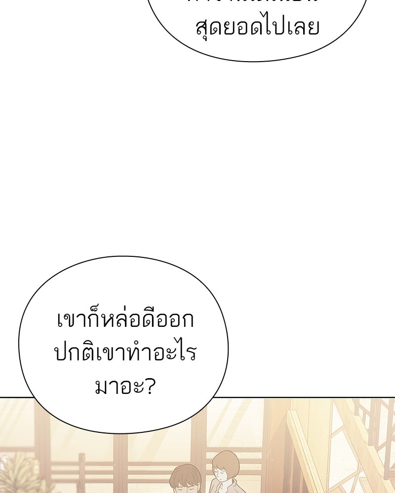 คนออฟฟิศนี้โหงวเฮ้งดีนะครับ - หน้า 104