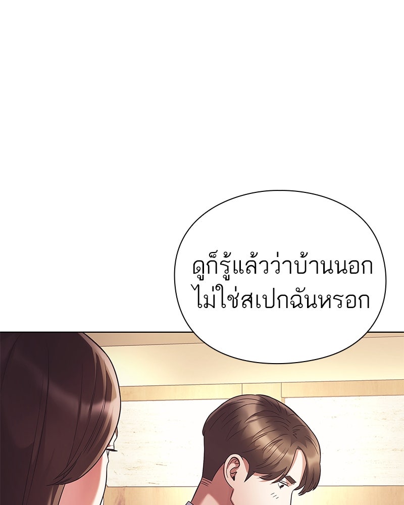 คนออฟฟิศนี้โหงวเฮ้งดีนะครับ - หน้า 110