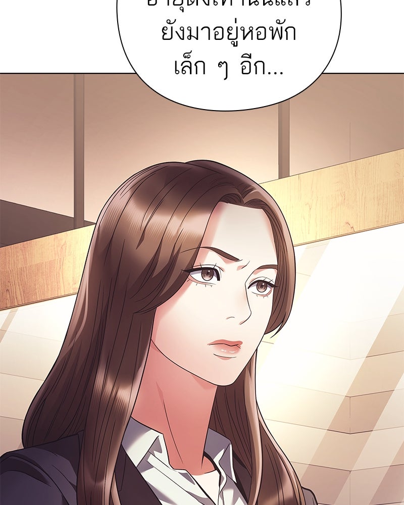คนออฟฟิศนี้โหงวเฮ้งดีนะครับ - หน้า 112