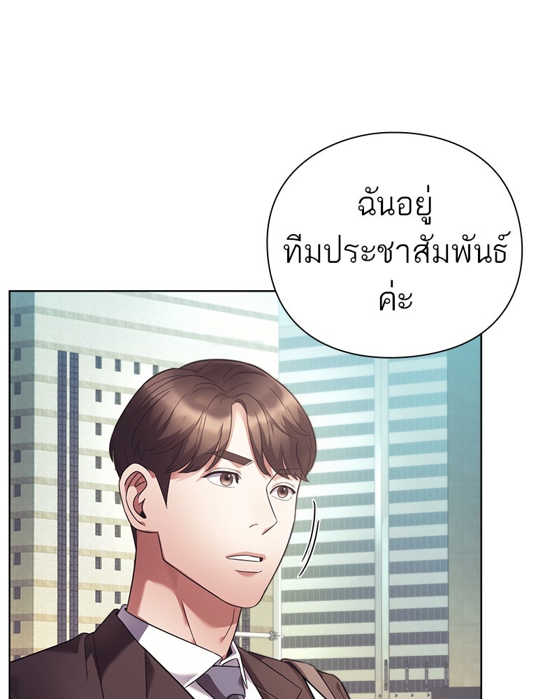 คนออฟฟิศนี้โหงวเฮ้งดีนะครับ - หน้า 25