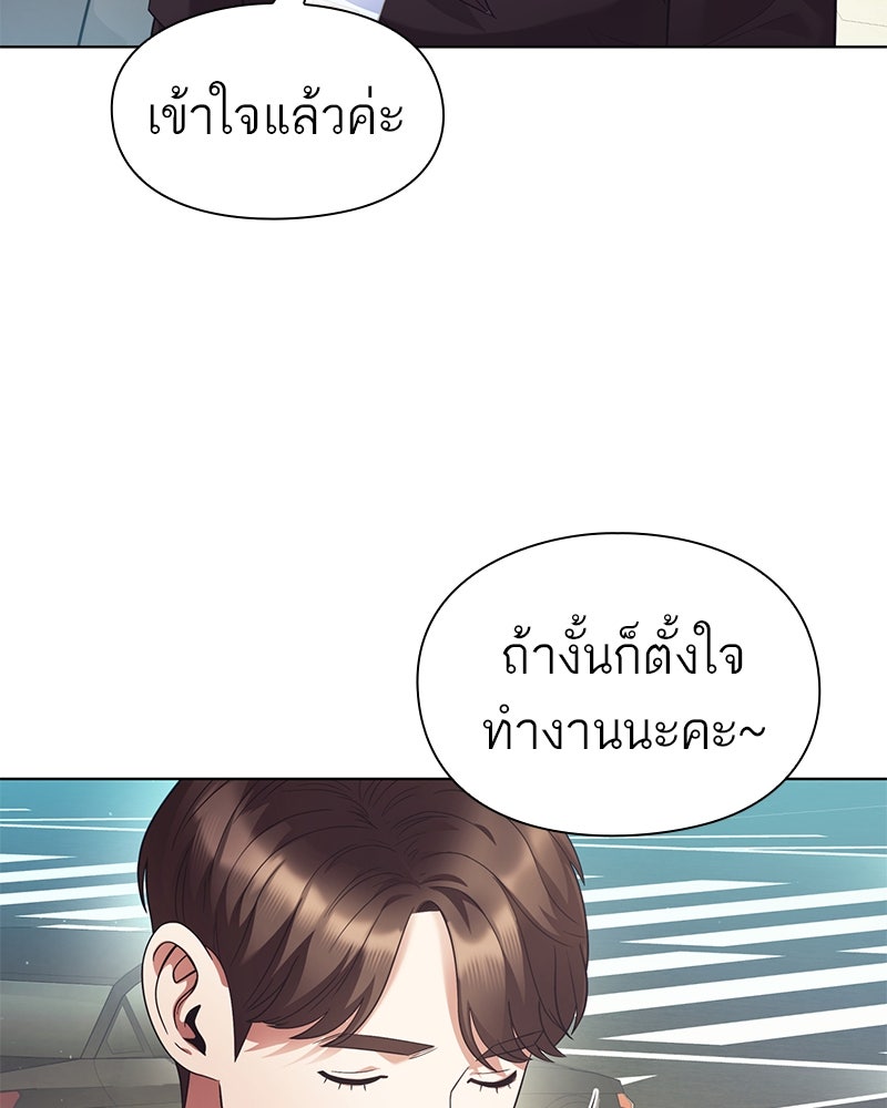 คนออฟฟิศนี้โหงวเฮ้งดีนะครับ - หน้า 32