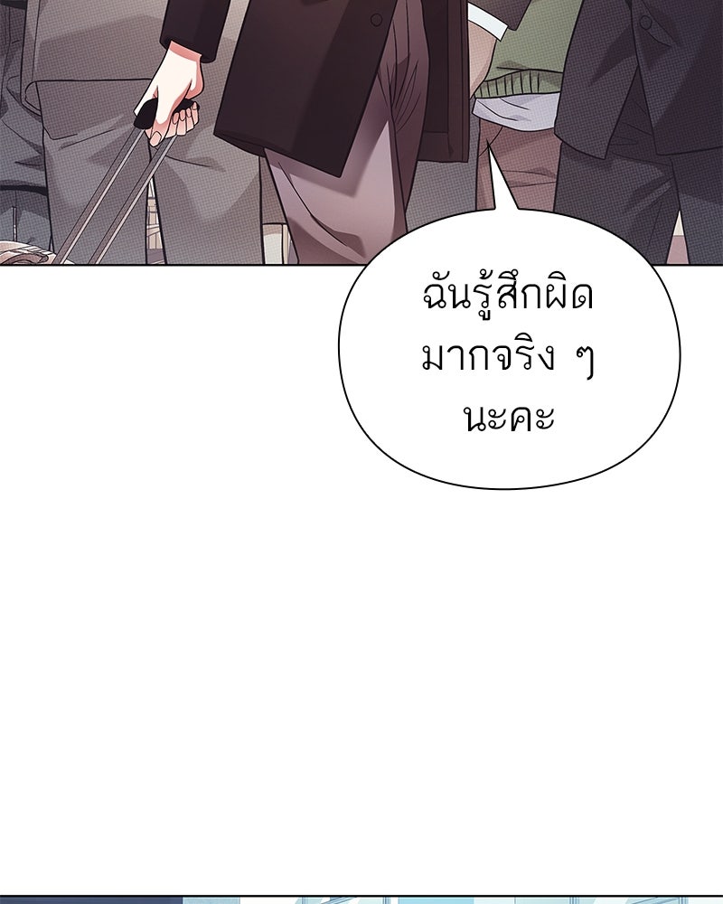 คนออฟฟิศนี้โหงวเฮ้งดีนะครับ - หน้า 4