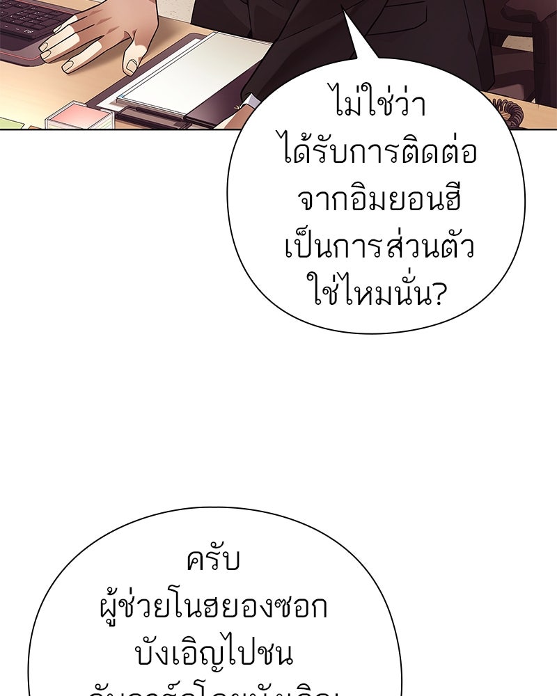 คนออฟฟิศนี้โหงวเฮ้งดีนะครับ - หน้า 43