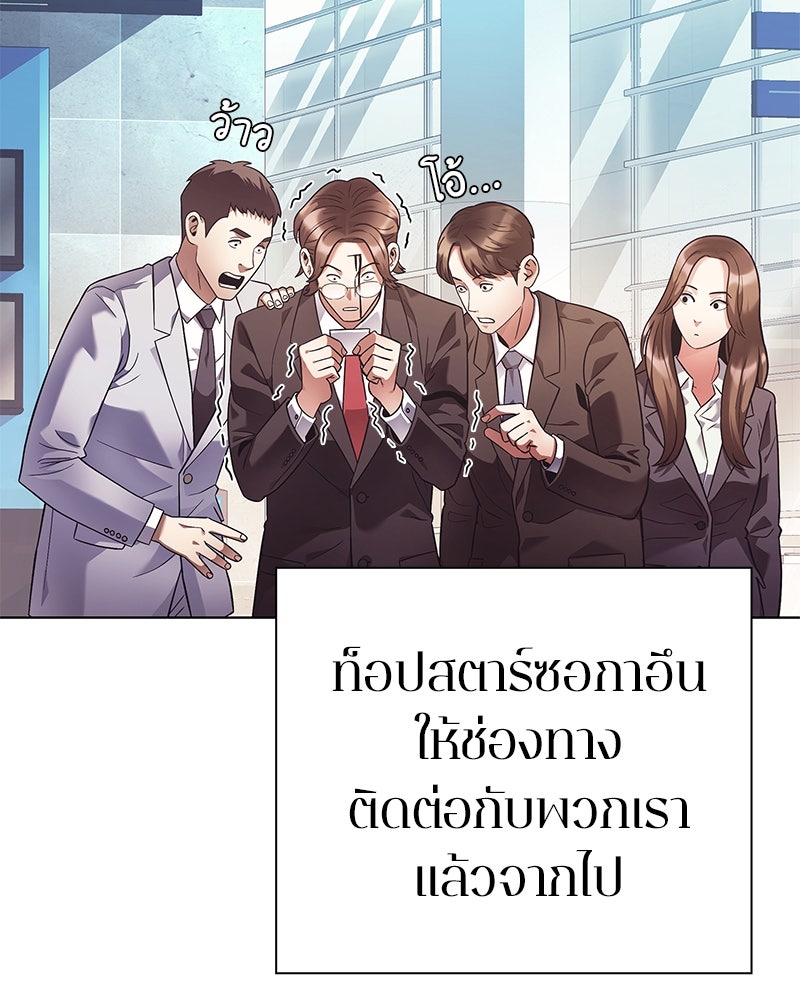 คนออฟฟิศนี้โหงวเฮ้งดีนะครับ - หน้า 5