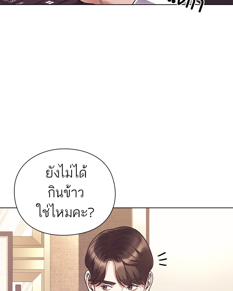 คนออฟฟิศนี้โหงวเฮ้งดีนะครับ - หน้า 55