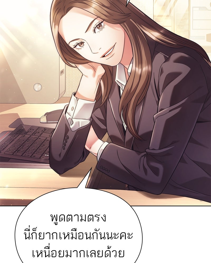 คนออฟฟิศนี้โหงวเฮ้งดีนะครับ - หน้า 62