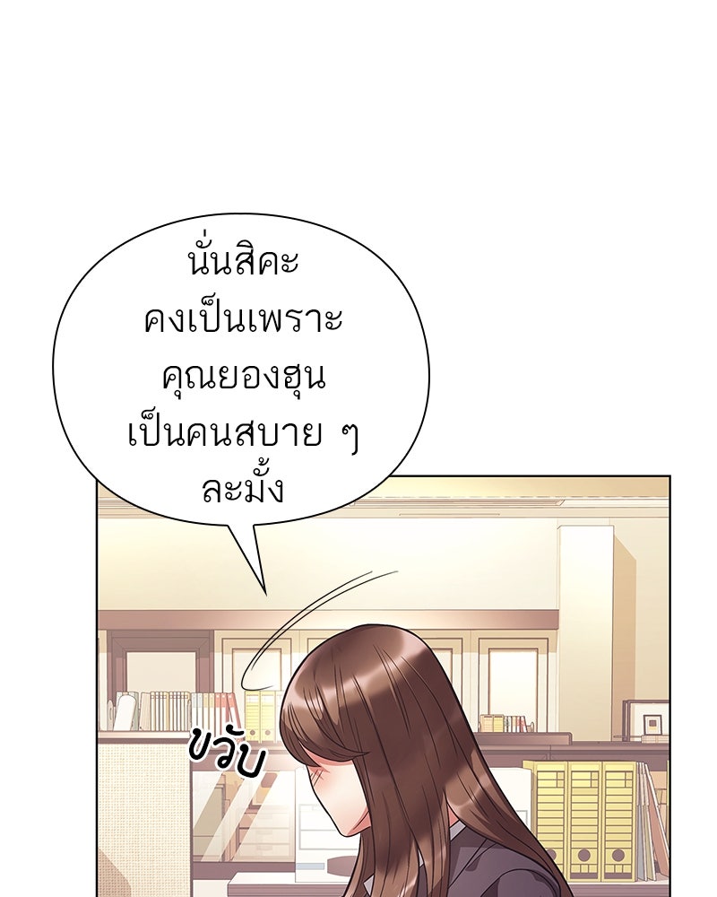 คนออฟฟิศนี้โหงวเฮ้งดีนะครับ - หน้า 69