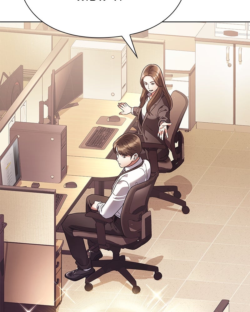 คนออฟฟิศนี้โหงวเฮ้งดีนะครับ - หน้า 76