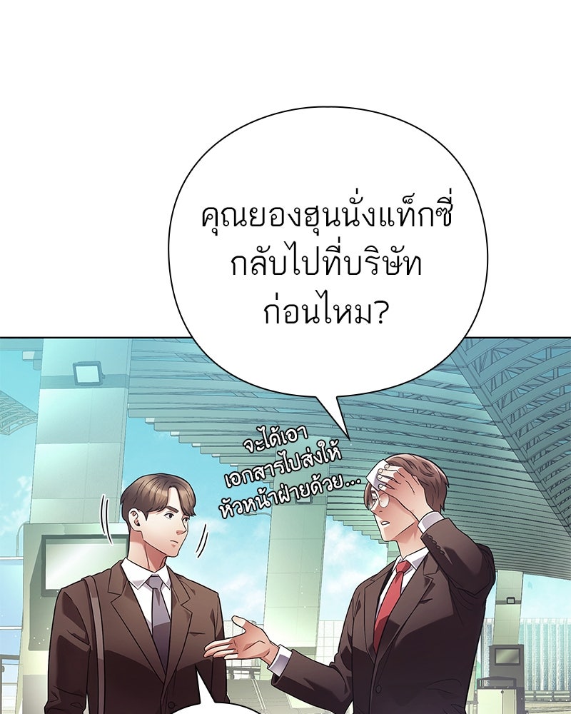 คนออฟฟิศนี้โหงวเฮ้งดีนะครับ - หน้า 8