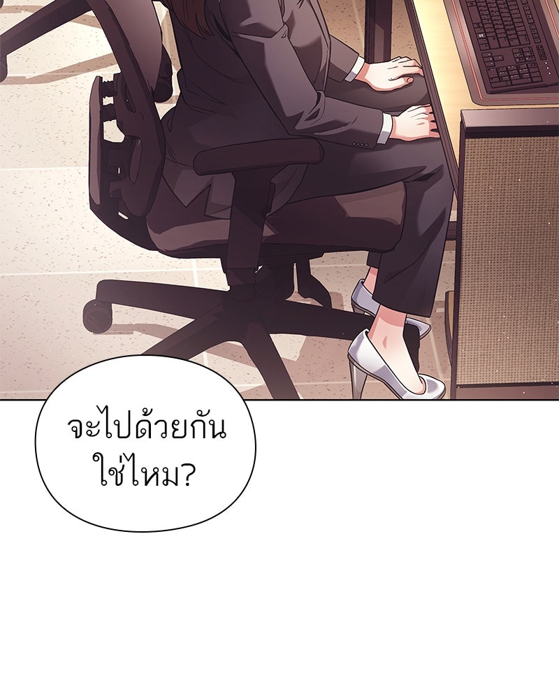 คนออฟฟิศนี้โหงวเฮ้งดีนะครับ - หน้า 83