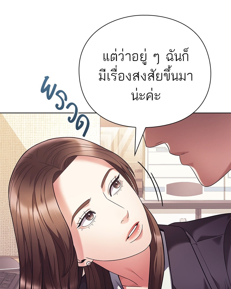 คนออฟฟิศนี้โหงวเฮ้งดีนะครับ - หน้า 84