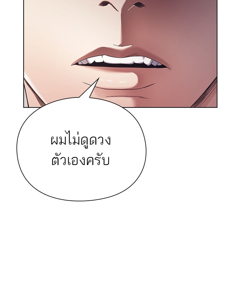 คนออฟฟิศนี้โหงวเฮ้งดีนะครับ - หน้า 89