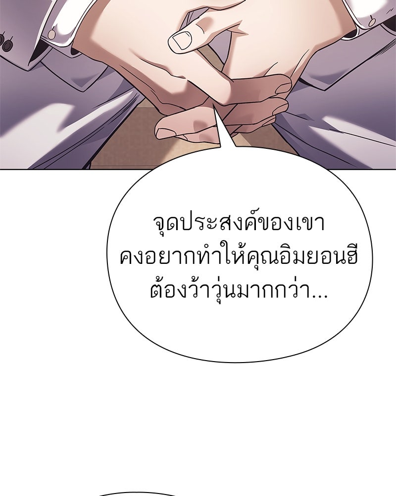 คนออฟฟิศนี้โหงวเฮ้งดีนะครับ - หน้า 121