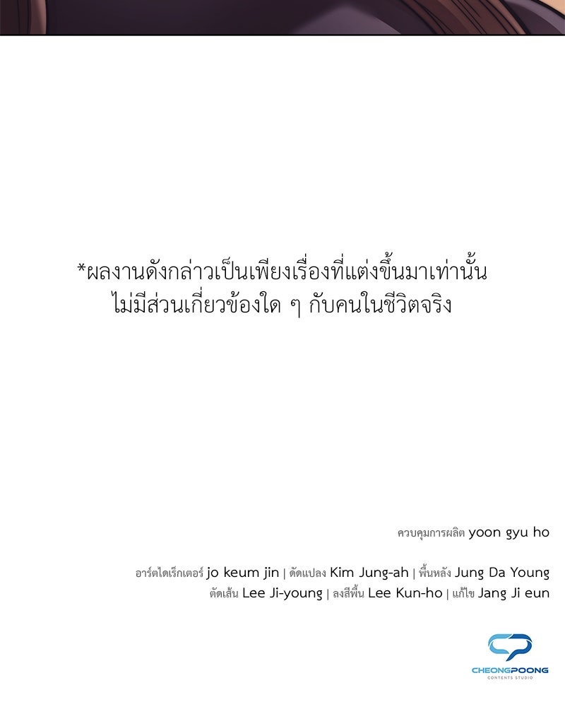 คนออฟฟิศนี้โหงวเฮ้งดีนะครับ - หน้า 137