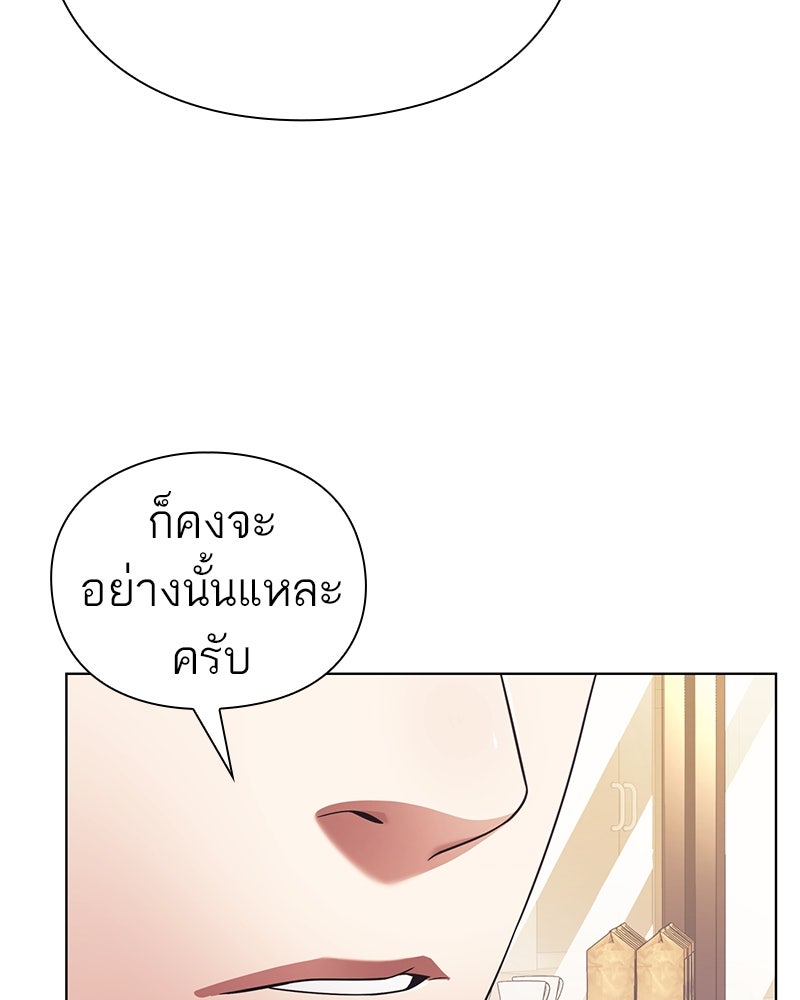 คนออฟฟิศนี้โหงวเฮ้งดีนะครับ - หน้า 17
