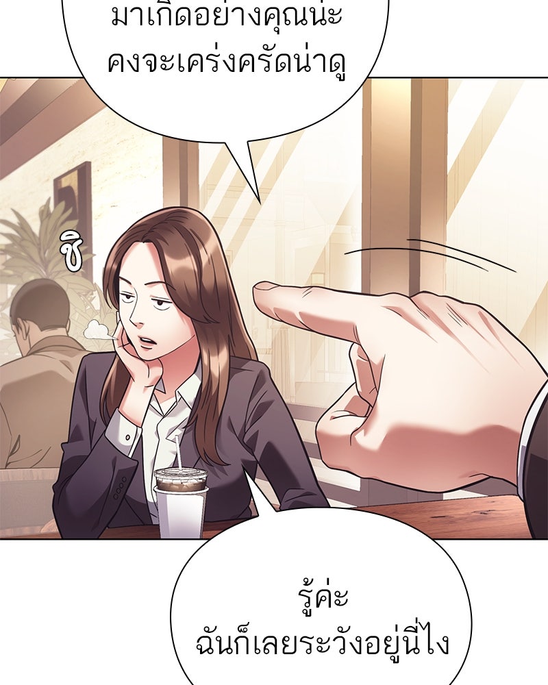 คนออฟฟิศนี้โหงวเฮ้งดีนะครับ - หน้า 31