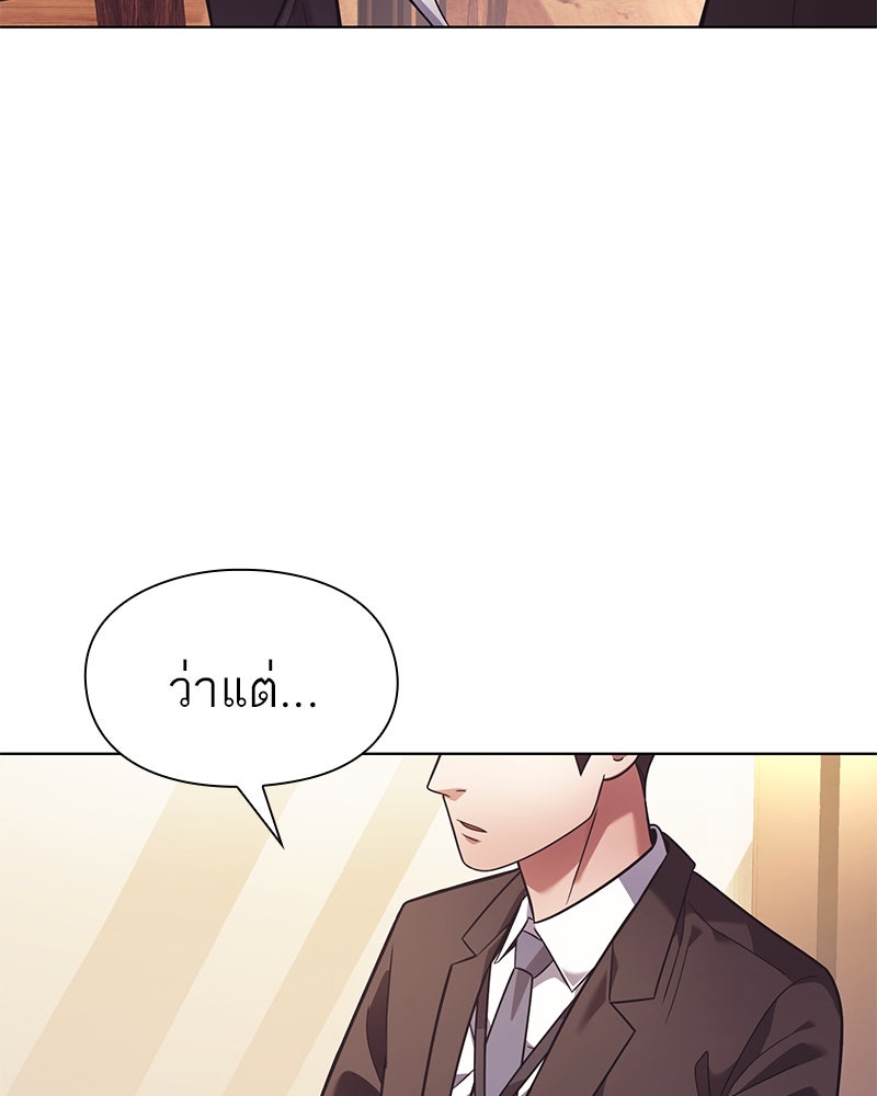 คนออฟฟิศนี้โหงวเฮ้งดีนะครับ - หน้า 33