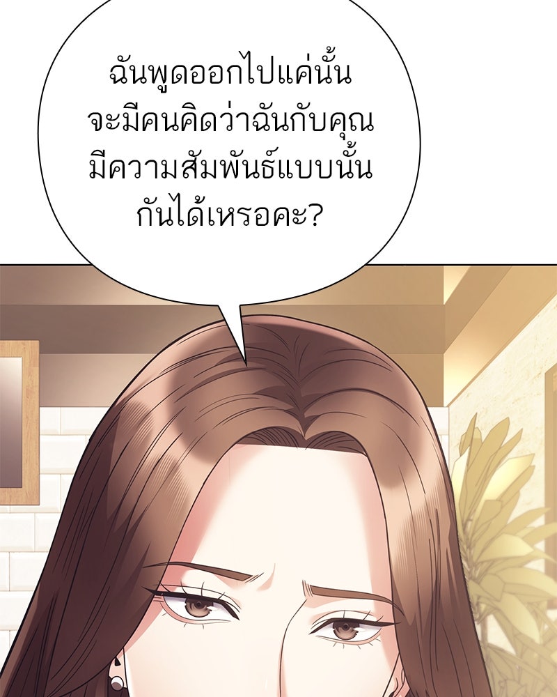 คนออฟฟิศนี้โหงวเฮ้งดีนะครับ - หน้า 35