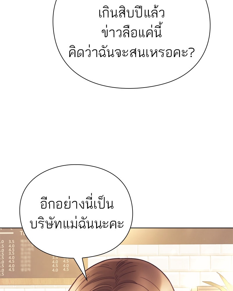 คนออฟฟิศนี้โหงวเฮ้งดีนะครับ - หน้า 40