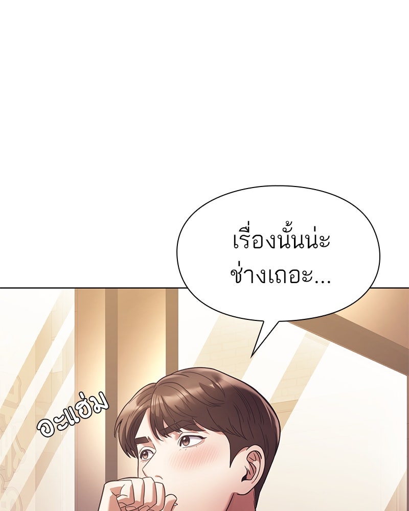 คนออฟฟิศนี้โหงวเฮ้งดีนะครับ - หน้า 42