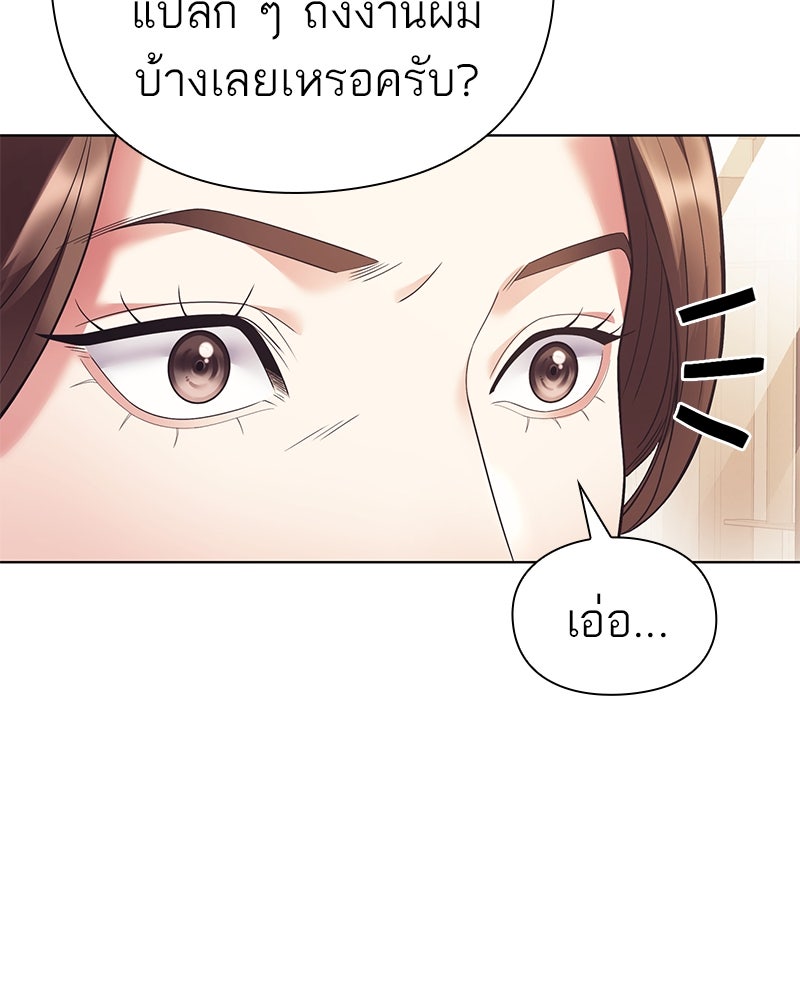 คนออฟฟิศนี้โหงวเฮ้งดีนะครับ - หน้า 44