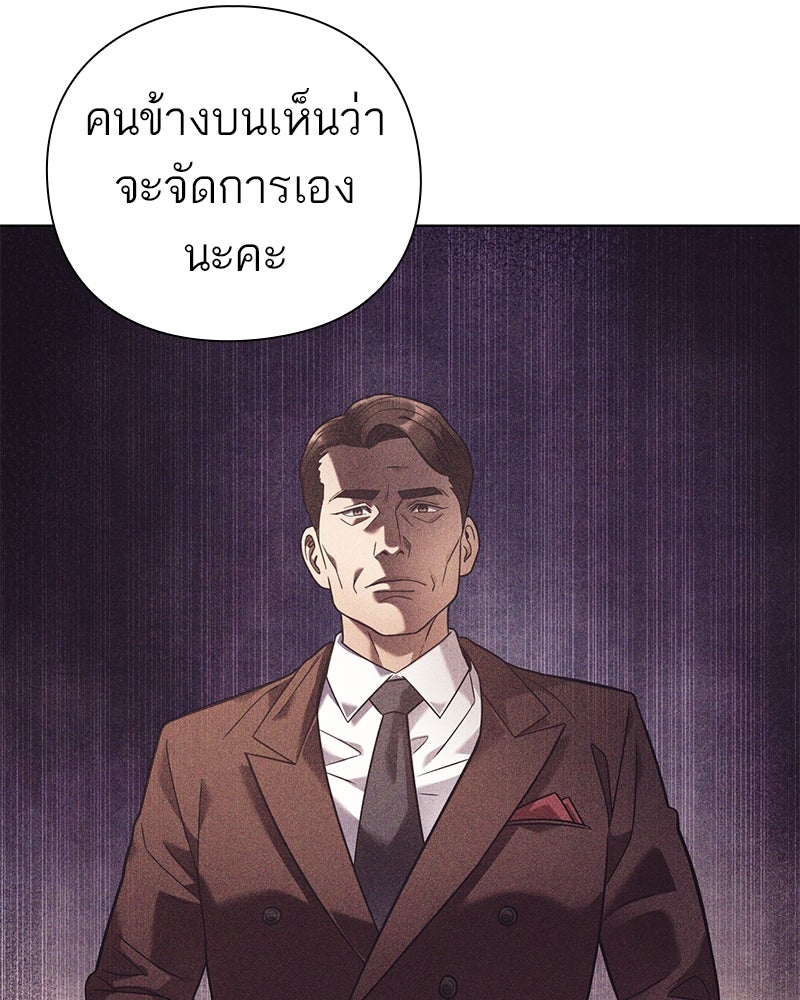 คนออฟฟิศนี้โหงวเฮ้งดีนะครับ - หน้า 45