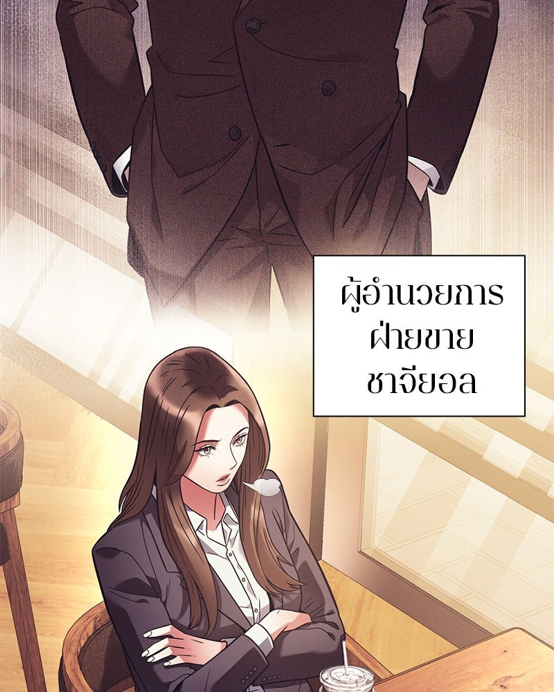 คนออฟฟิศนี้โหงวเฮ้งดีนะครับ - หน้า 46