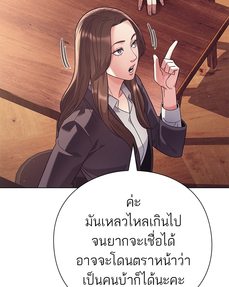 คนออฟฟิศนี้โหงวเฮ้งดีนะครับ - หน้า 52